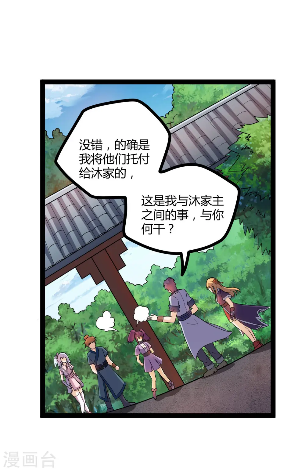 第35话 大闹一场9