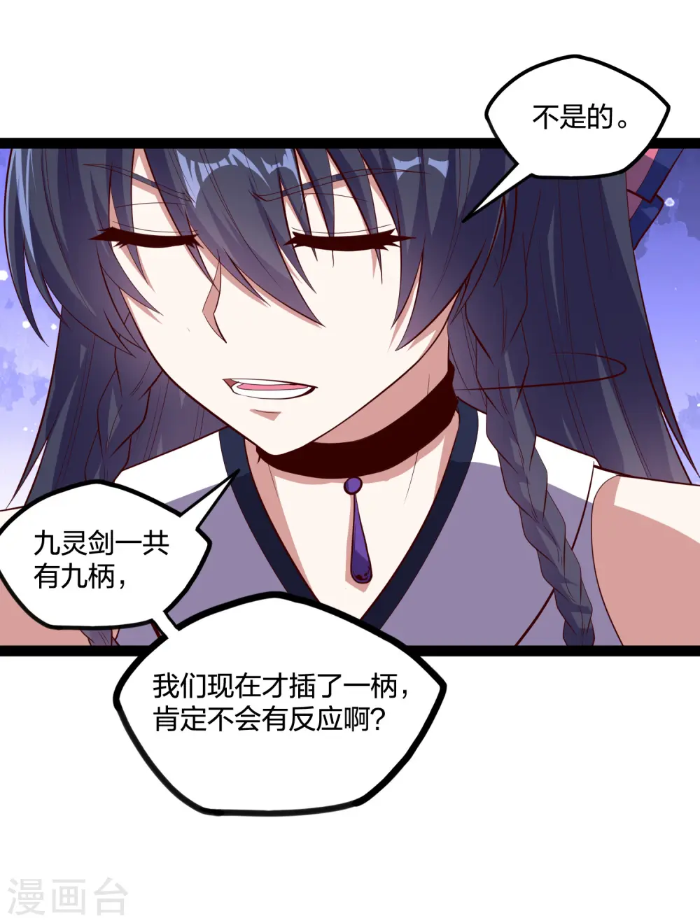 第219话 原来如此26