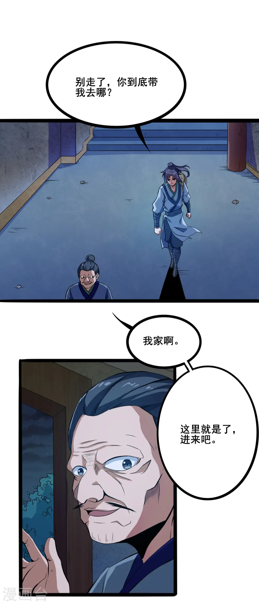 第15话 想害我，没门11