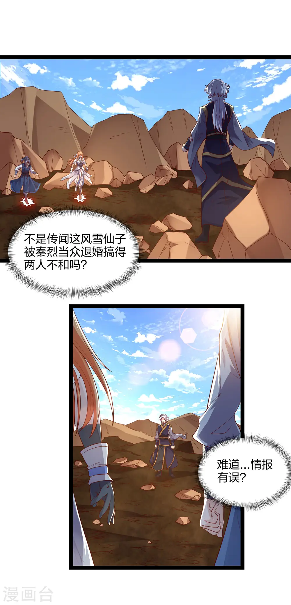 第177话 傅灵索4