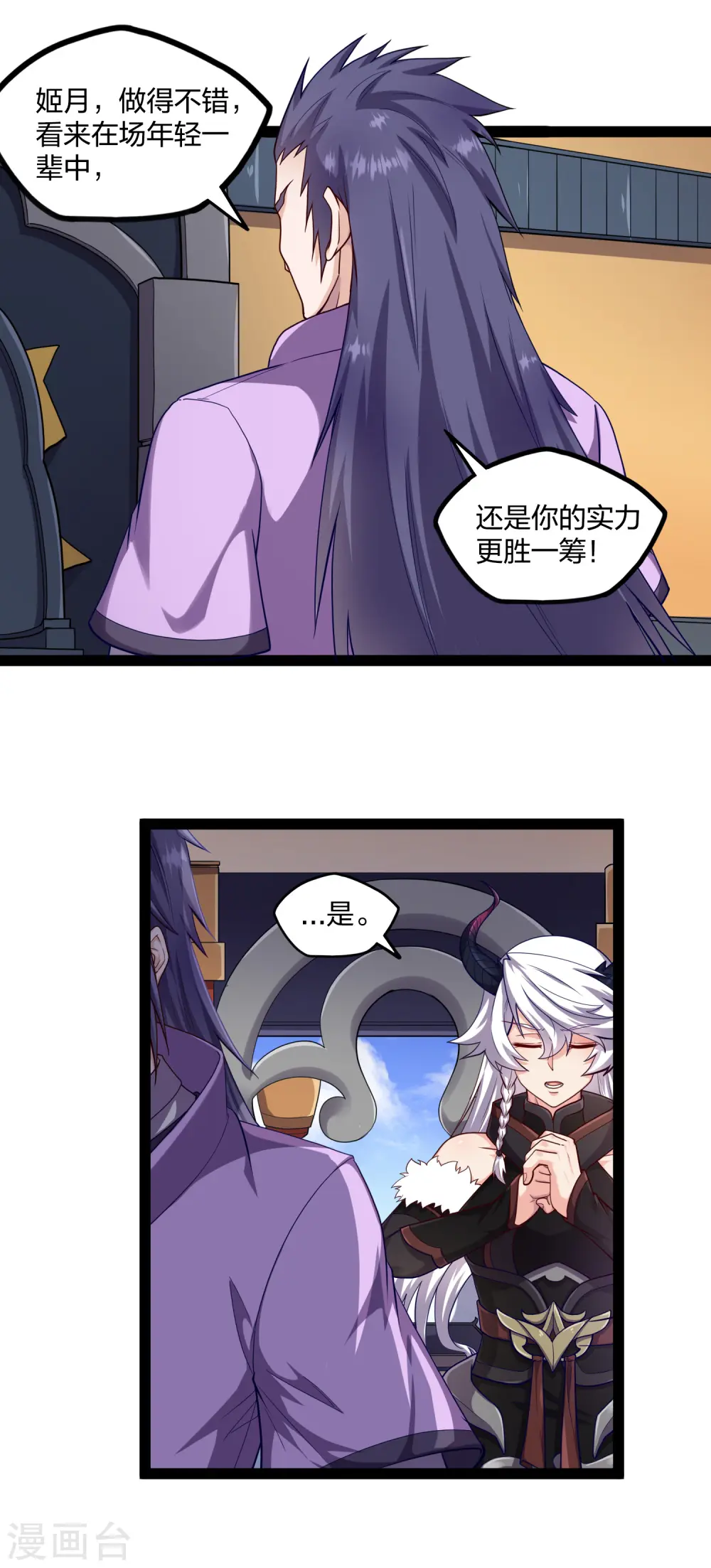 第233话 仙府大乱6