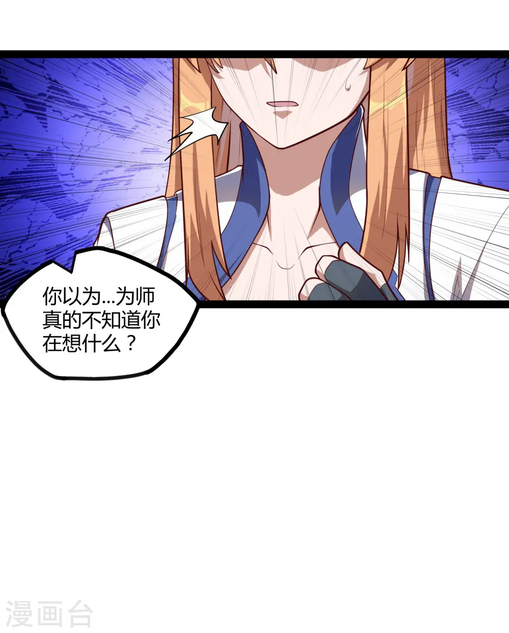 第161话 晋升婴府期10