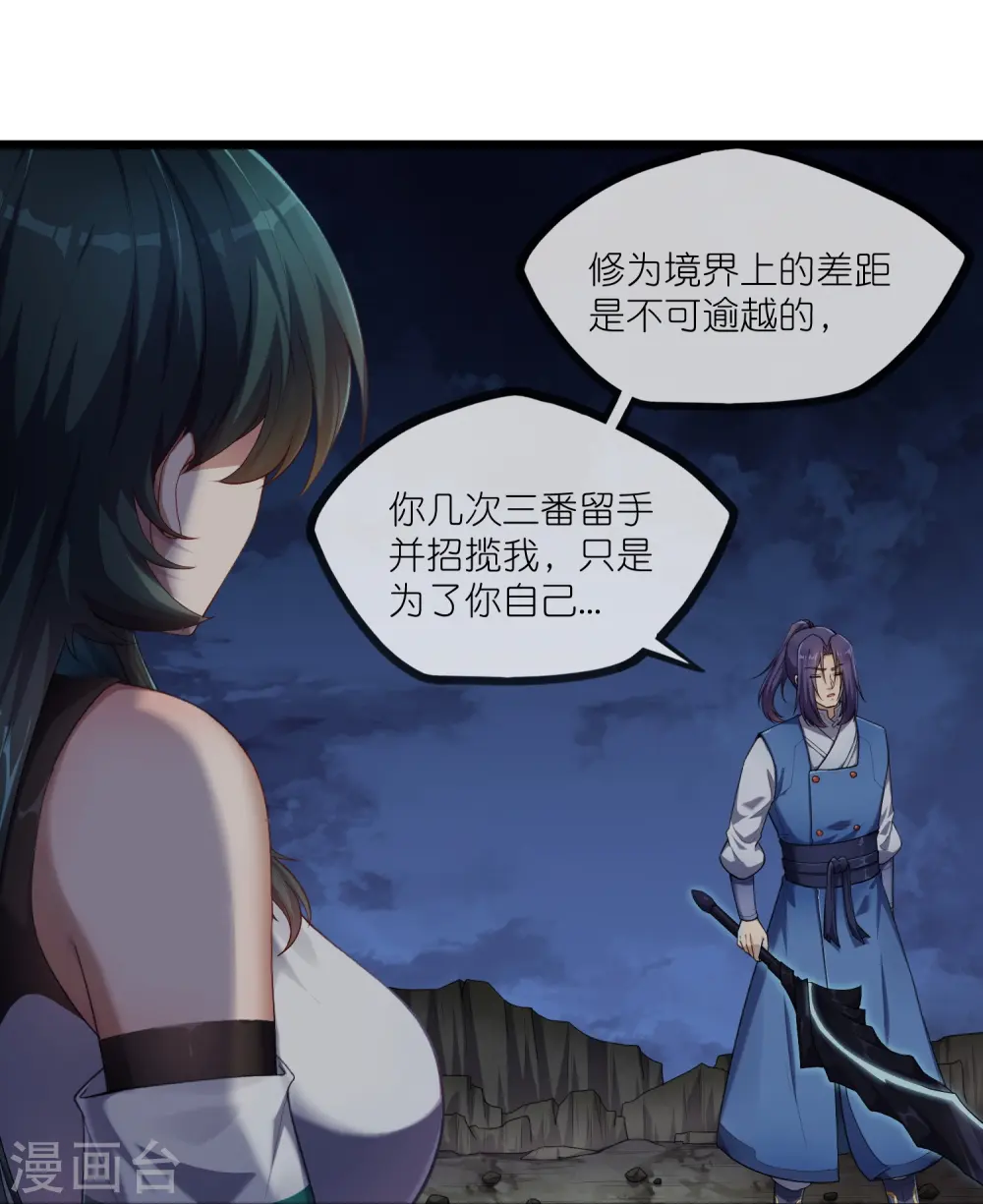 第294话 禹鸿云的算盘9