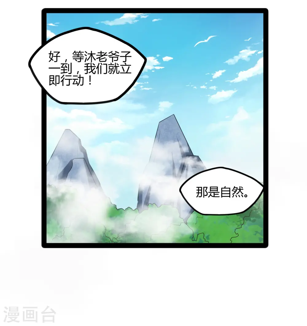 第114话 疑惑11