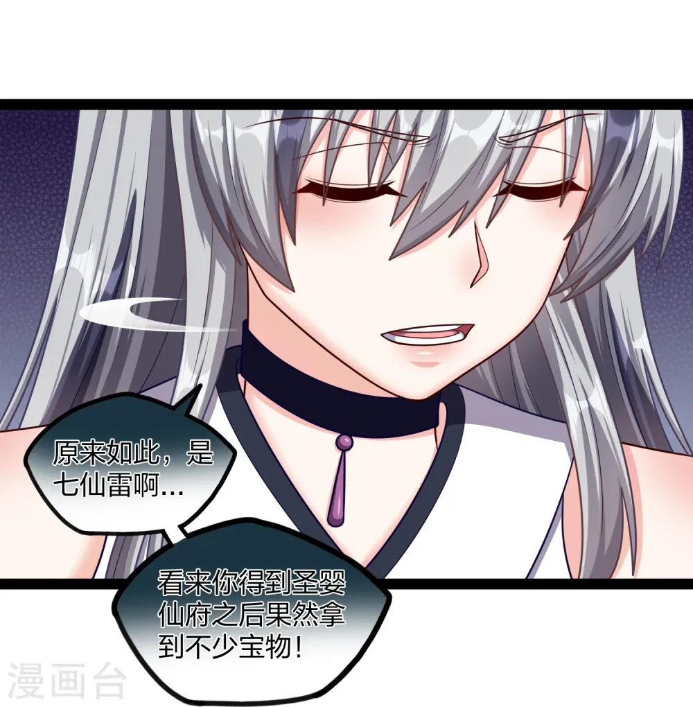 第256话 秦烈找到佘季15