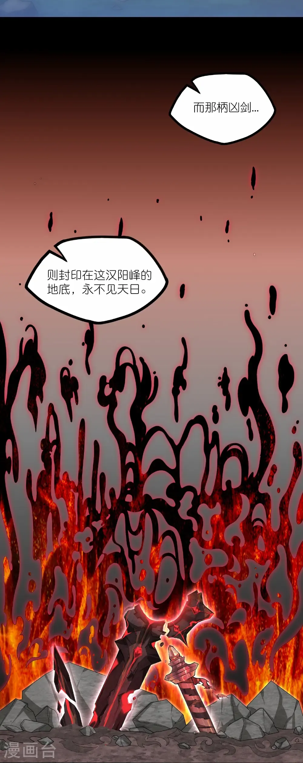 第343话 掌门的心愿8