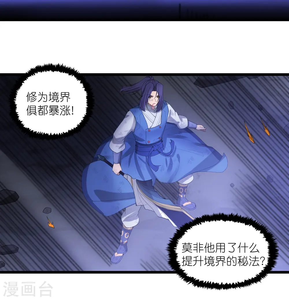 第302话 禹氏落幕25