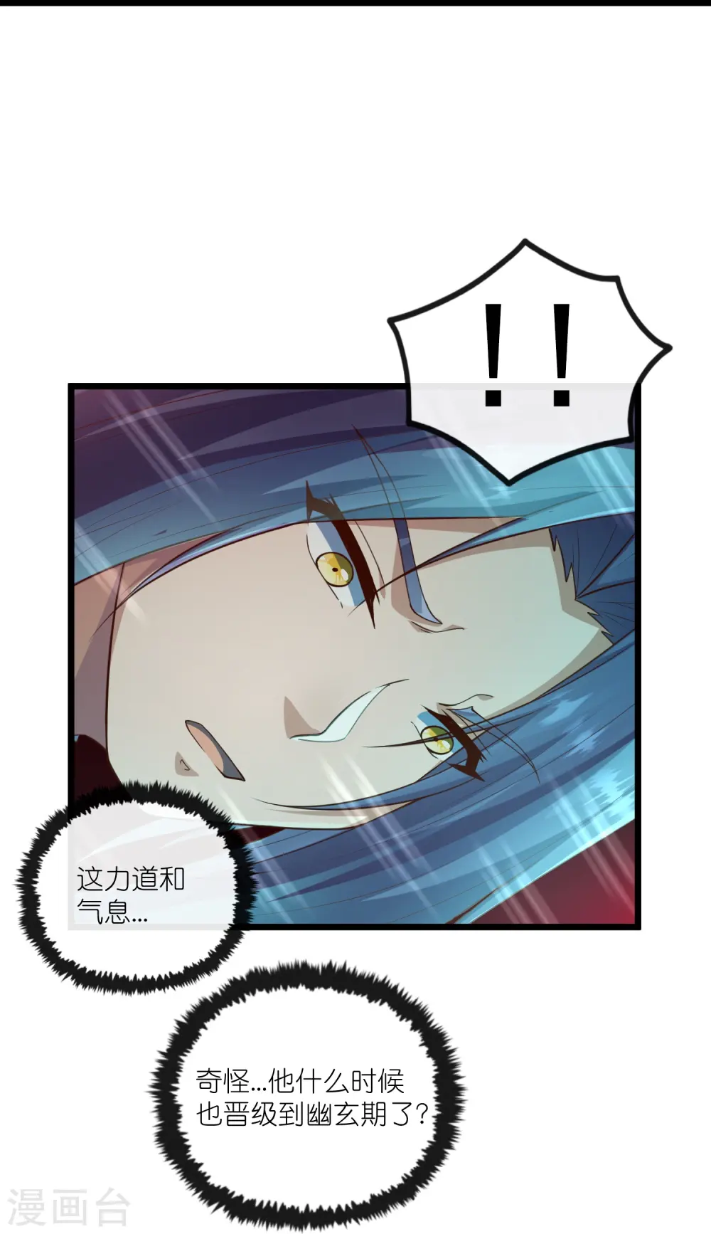 第273话 秦烈要对付秦族！5