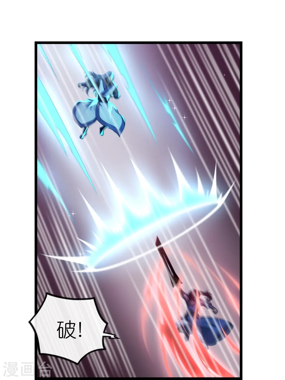 第284话 对战禹靖川！18