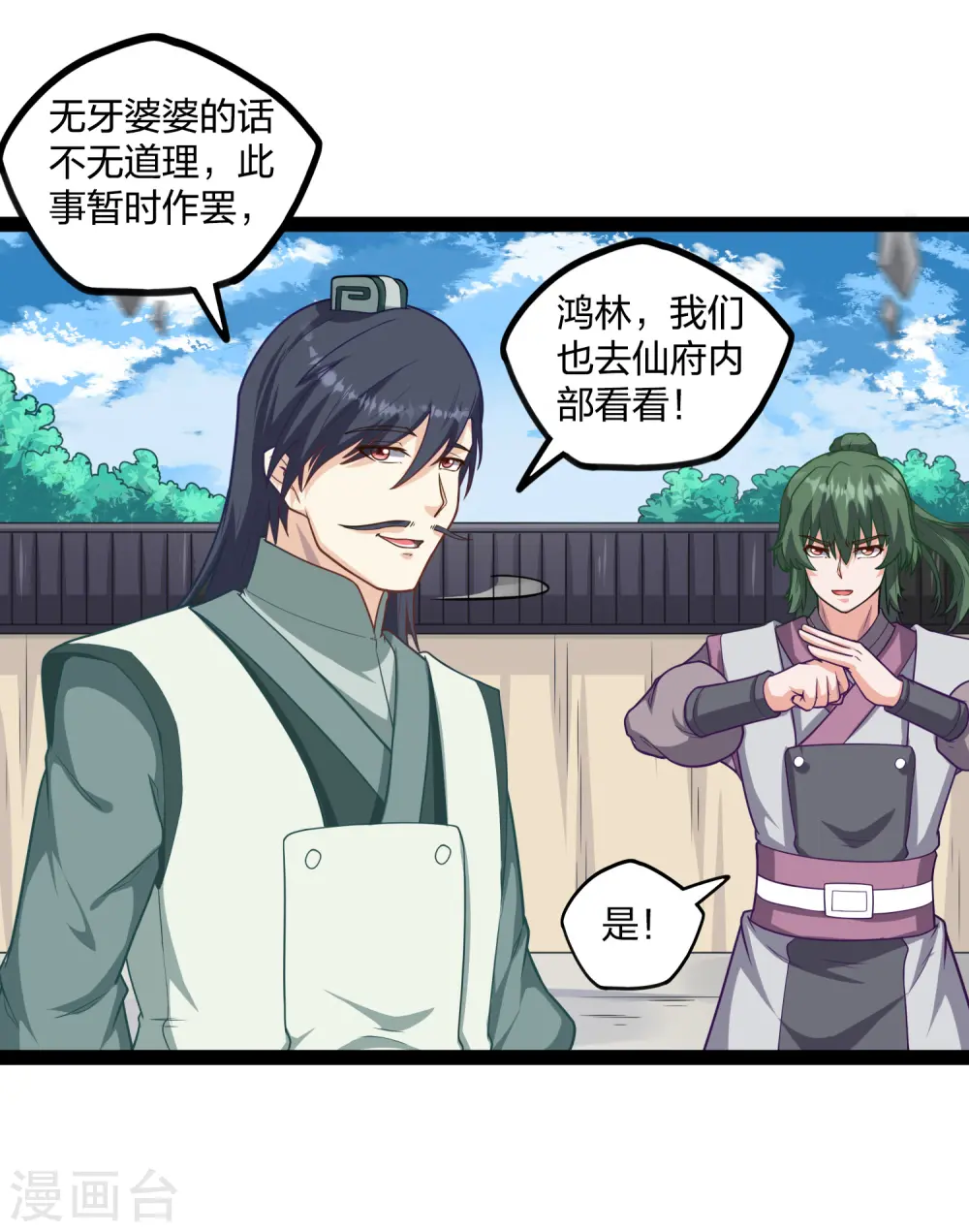 第227话 众人进入内殿13