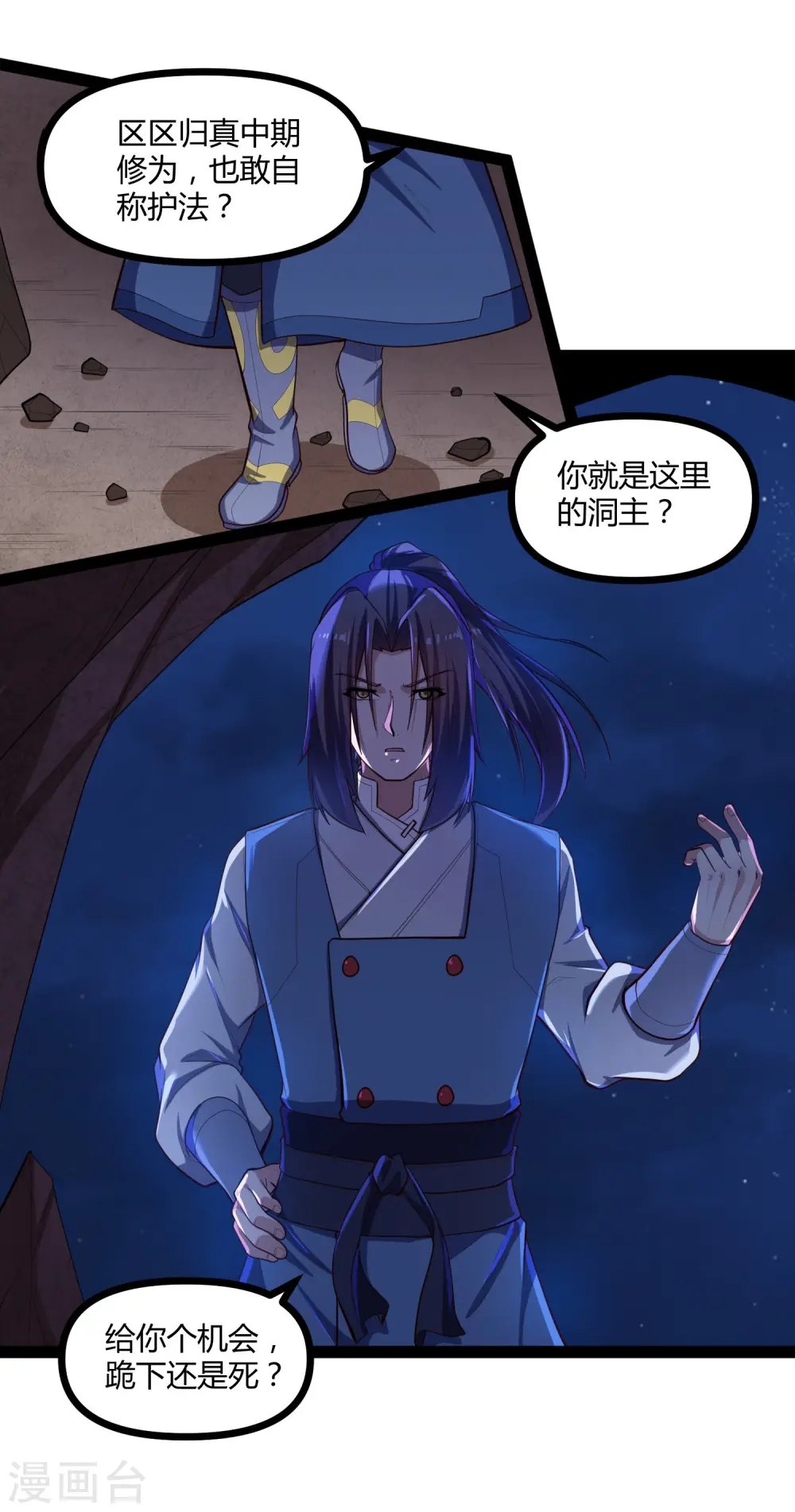 第136话 二哥16
