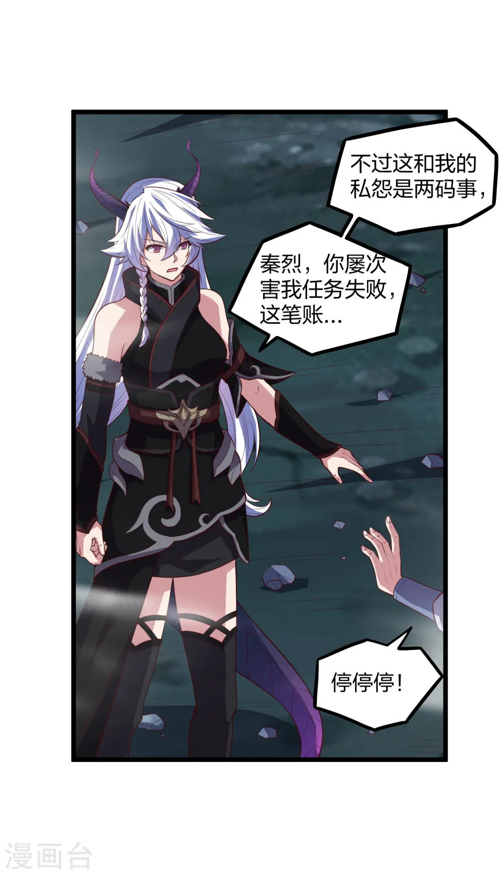 第200话 共同御敌15