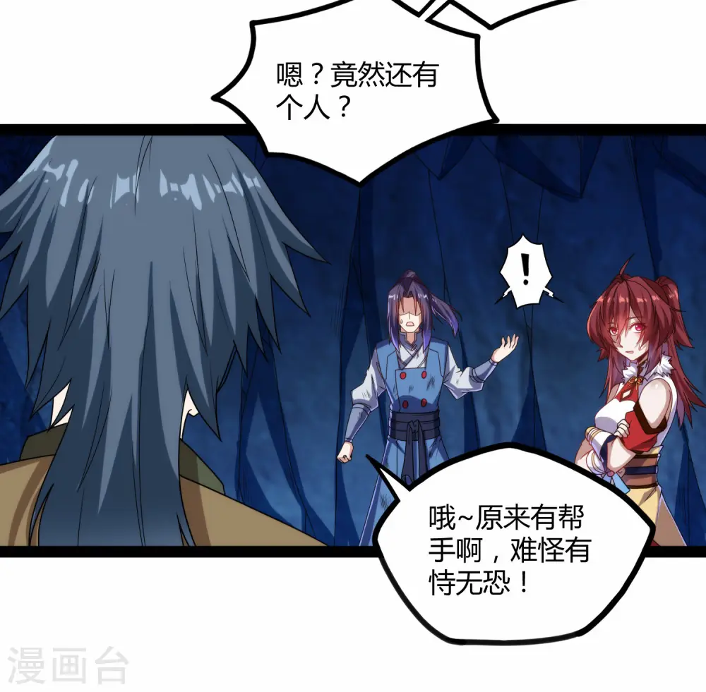 第98话 被追杀？26
