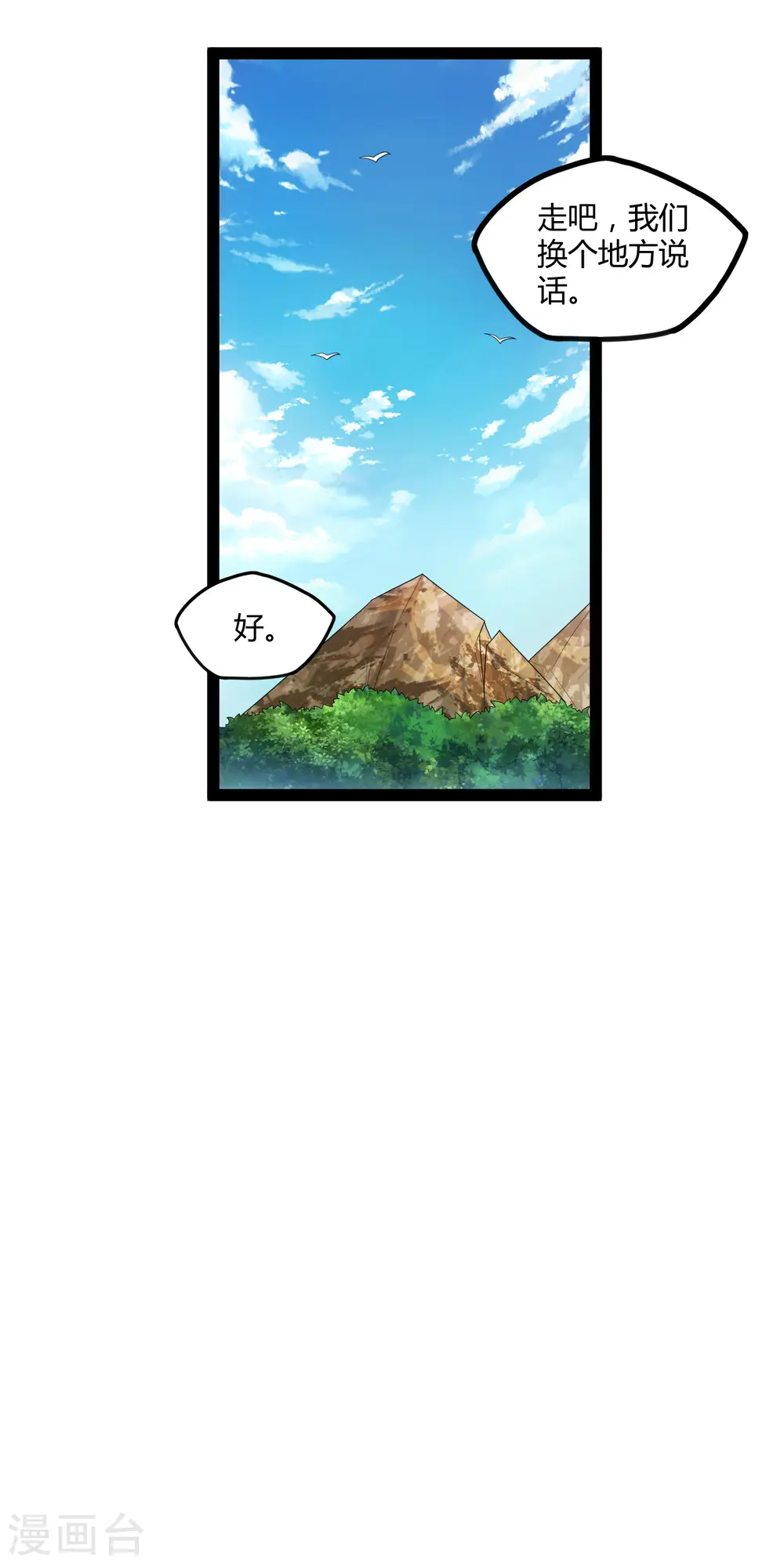 第159话 发现身份17