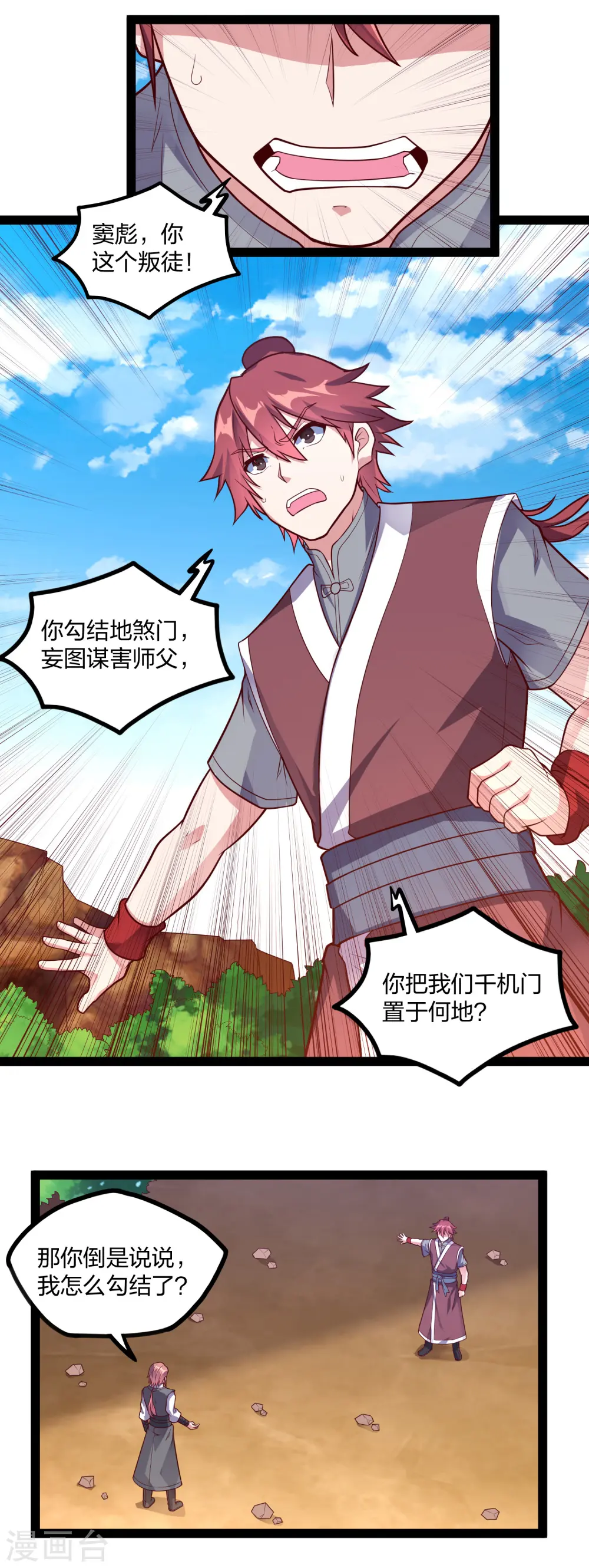 第183话 自爆傀儡3
