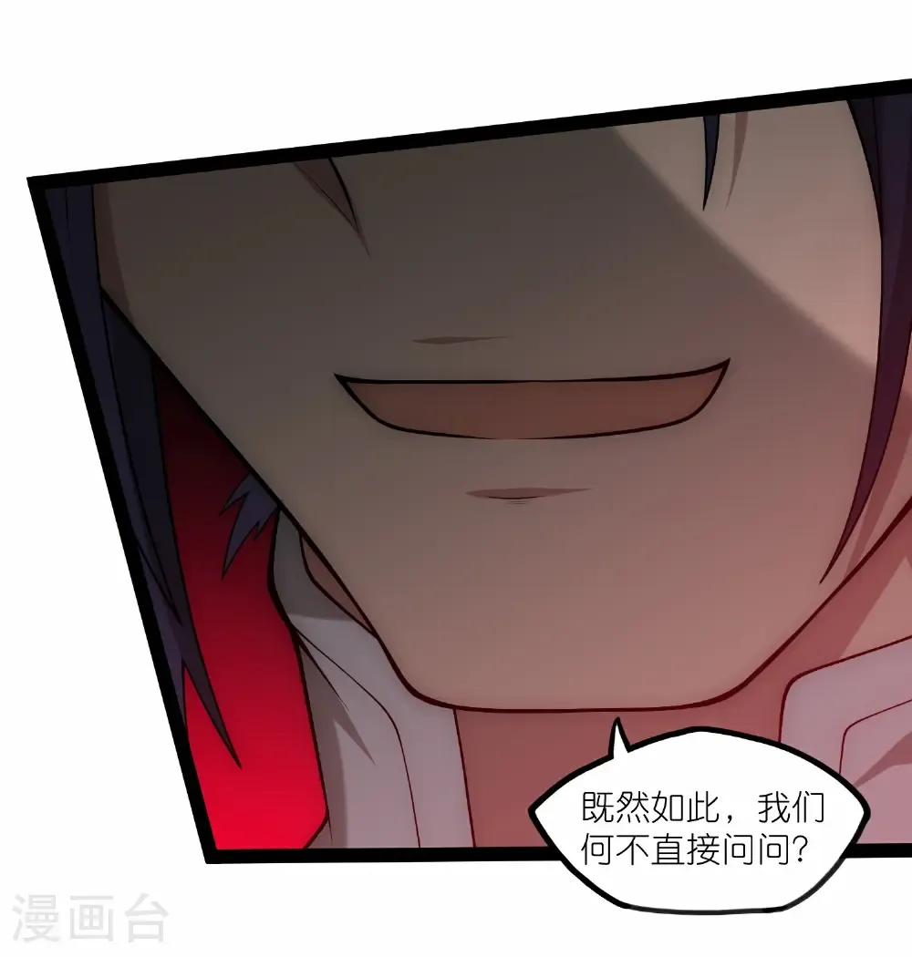 第345话 星象术20