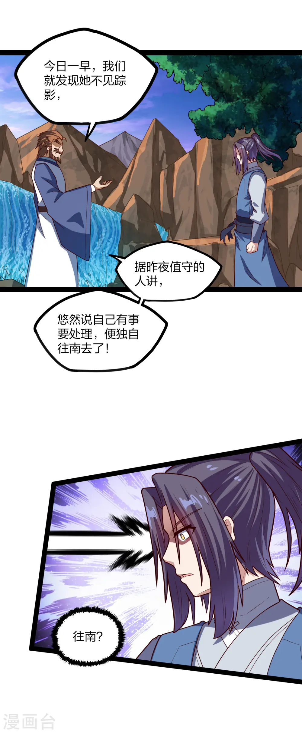 第173话 你不会死15