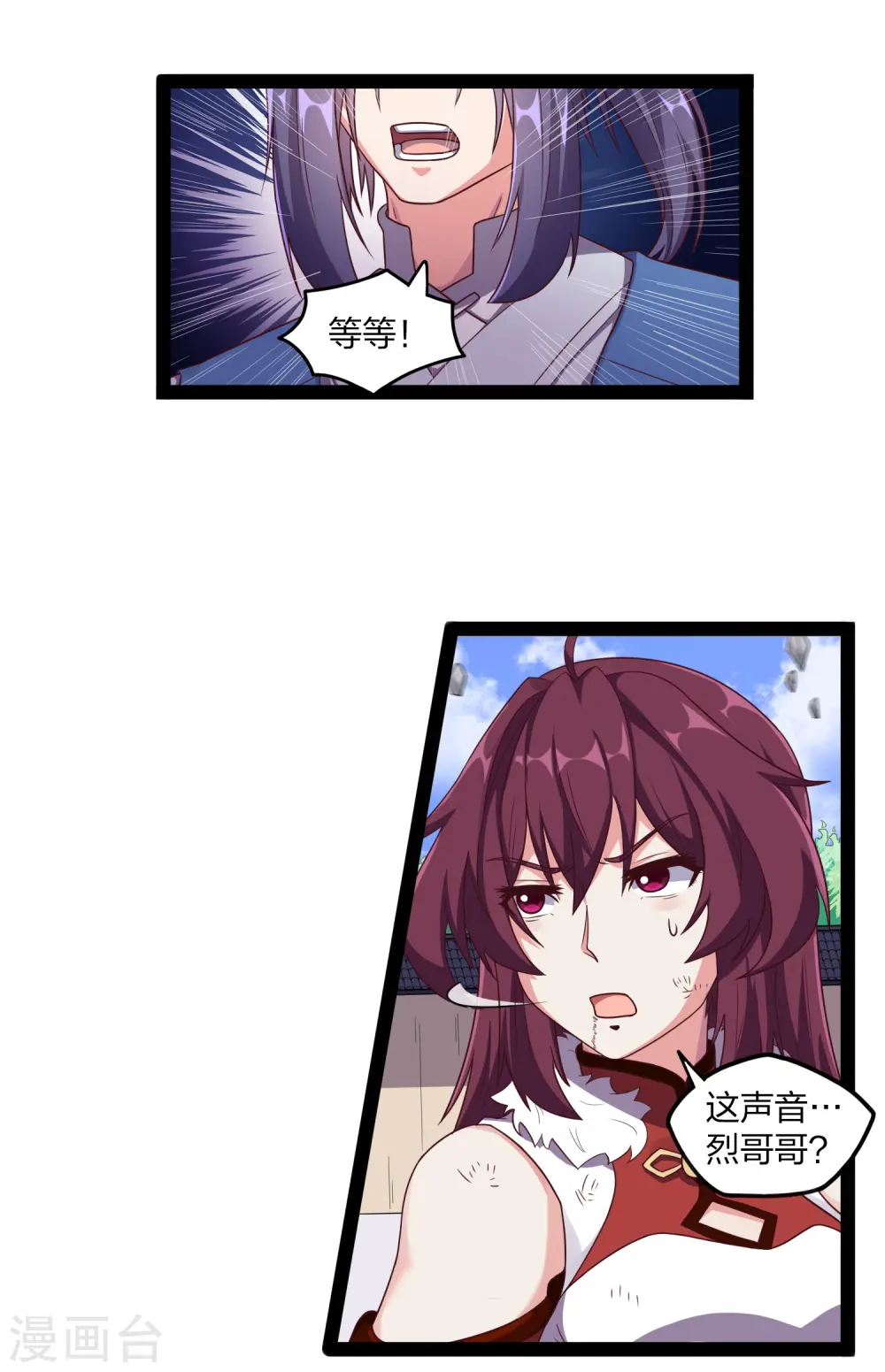 第237话 秦烈救屺罗20