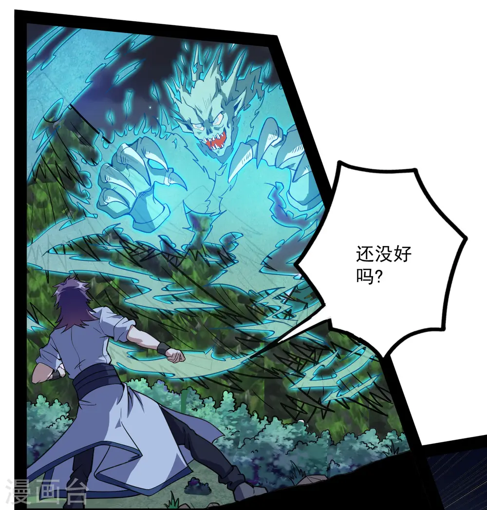 第71话 恶斗14