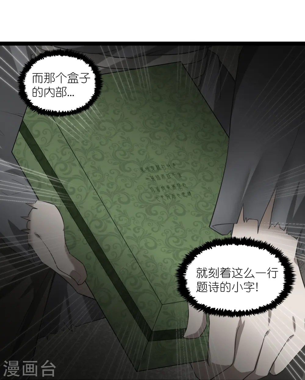 第313话 星盘突然躁动21