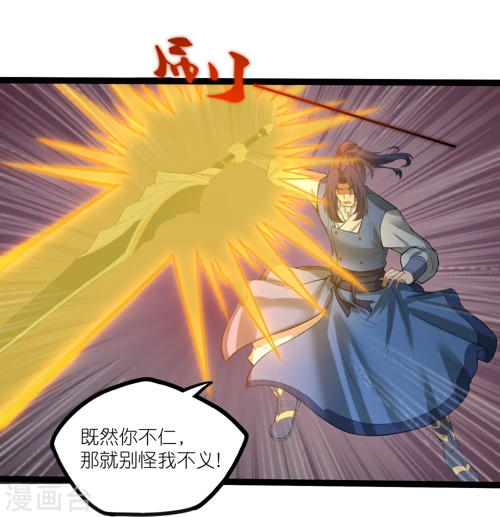 第310话 我真是路过23