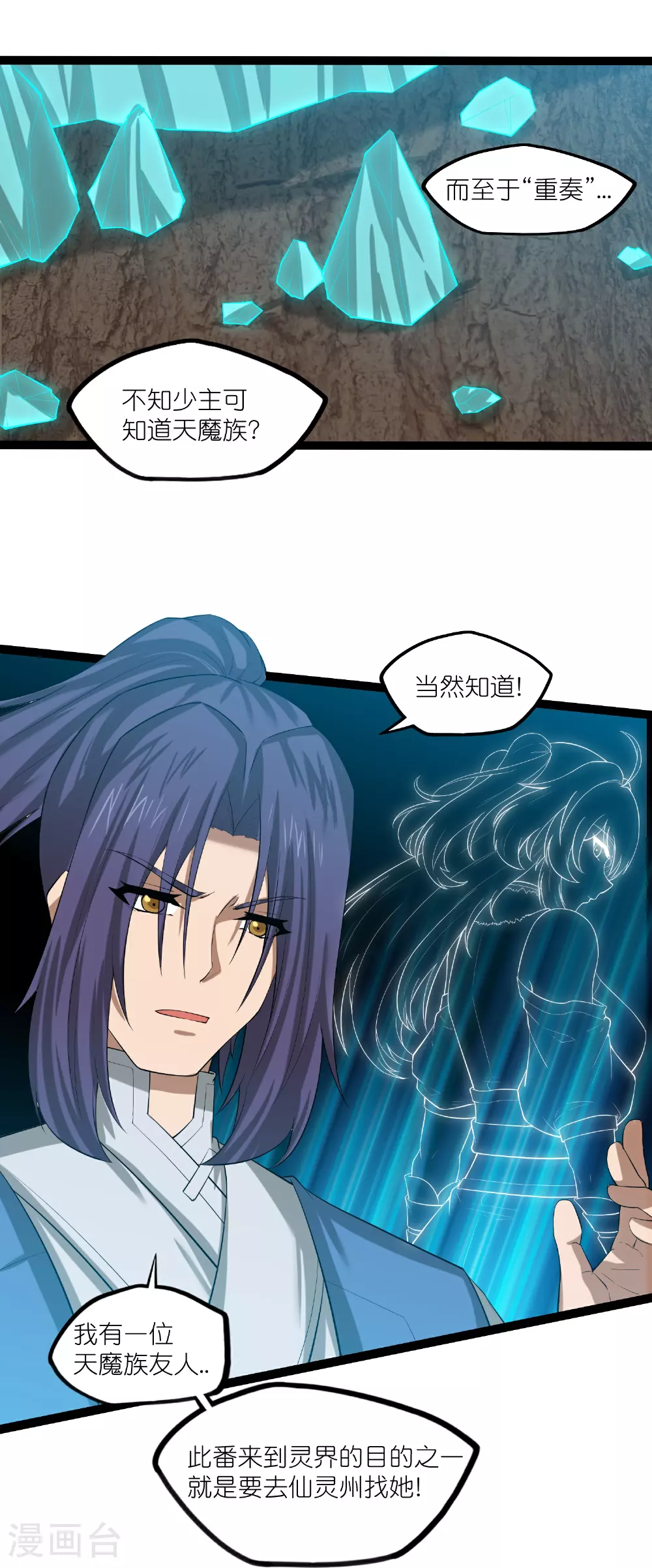 第316话 答疑解惑验证篇22