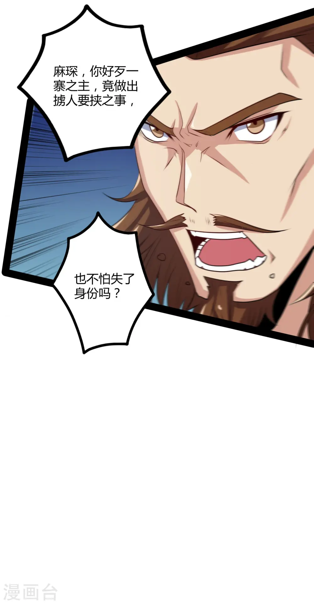 第47话 土匪窝29