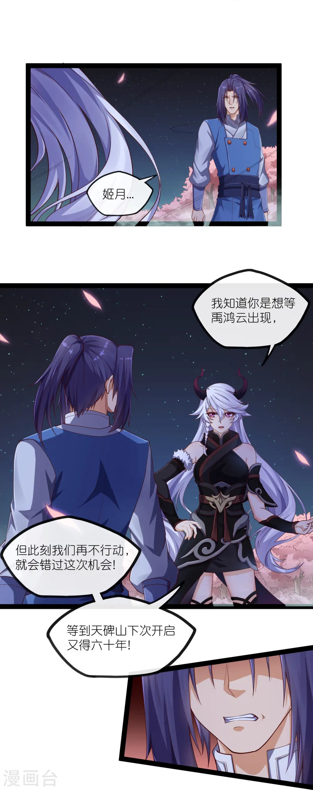 第277话 金雨灵光12