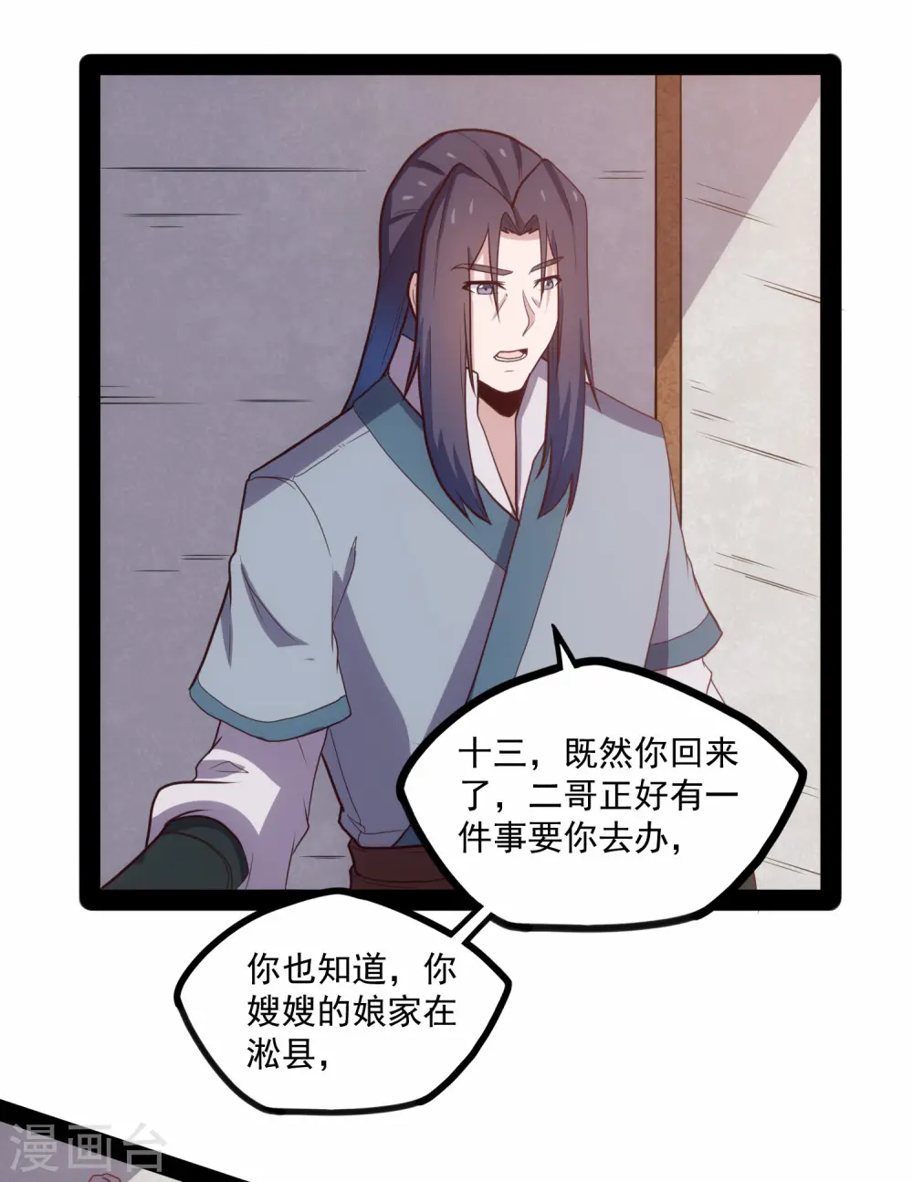 第85话 多年不见26