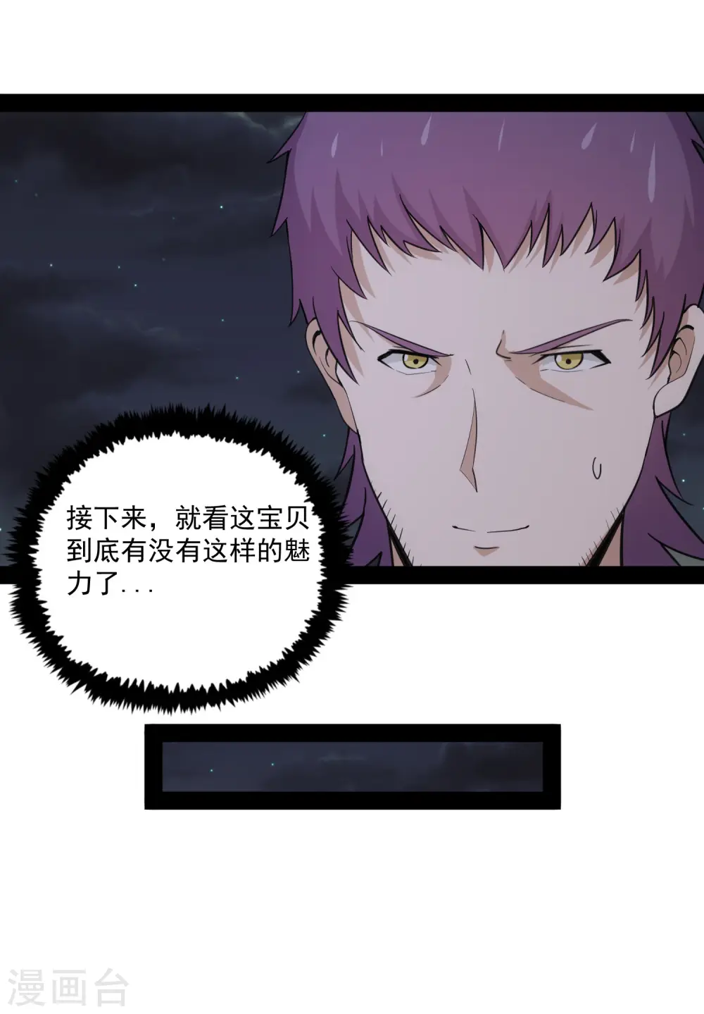第69话 有你在，我放心31