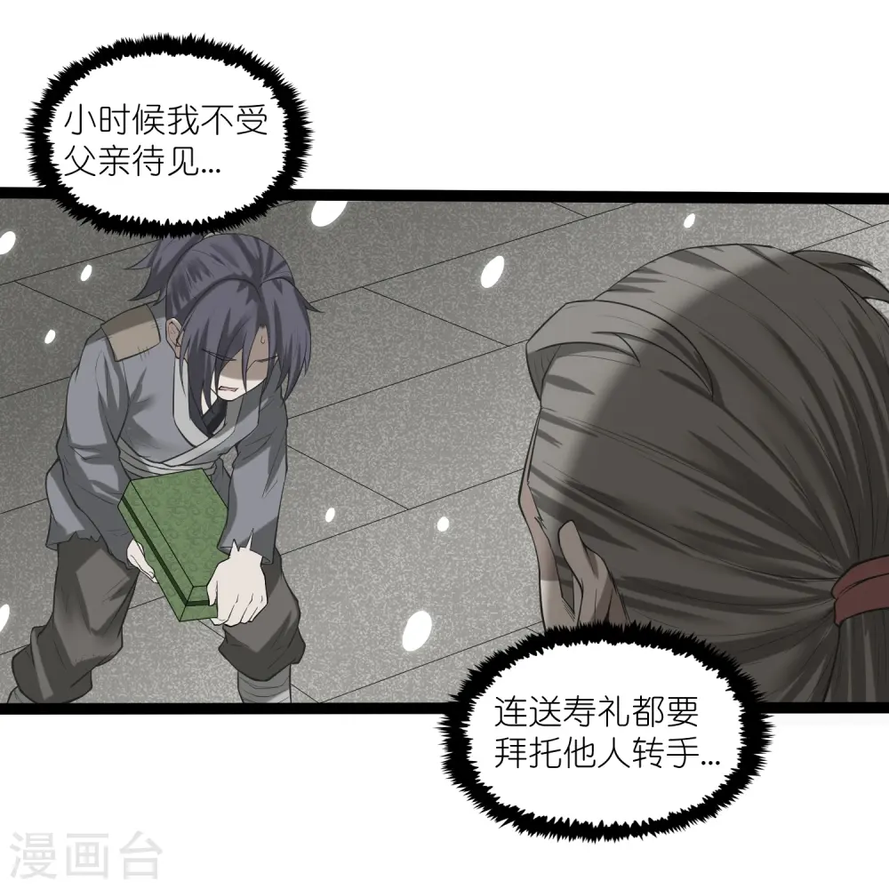 第313话 星盘突然躁动20