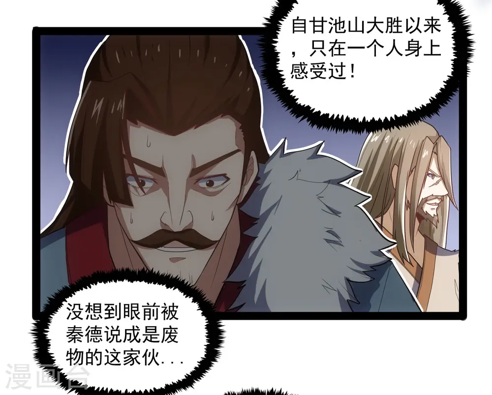 第88话 护短33
