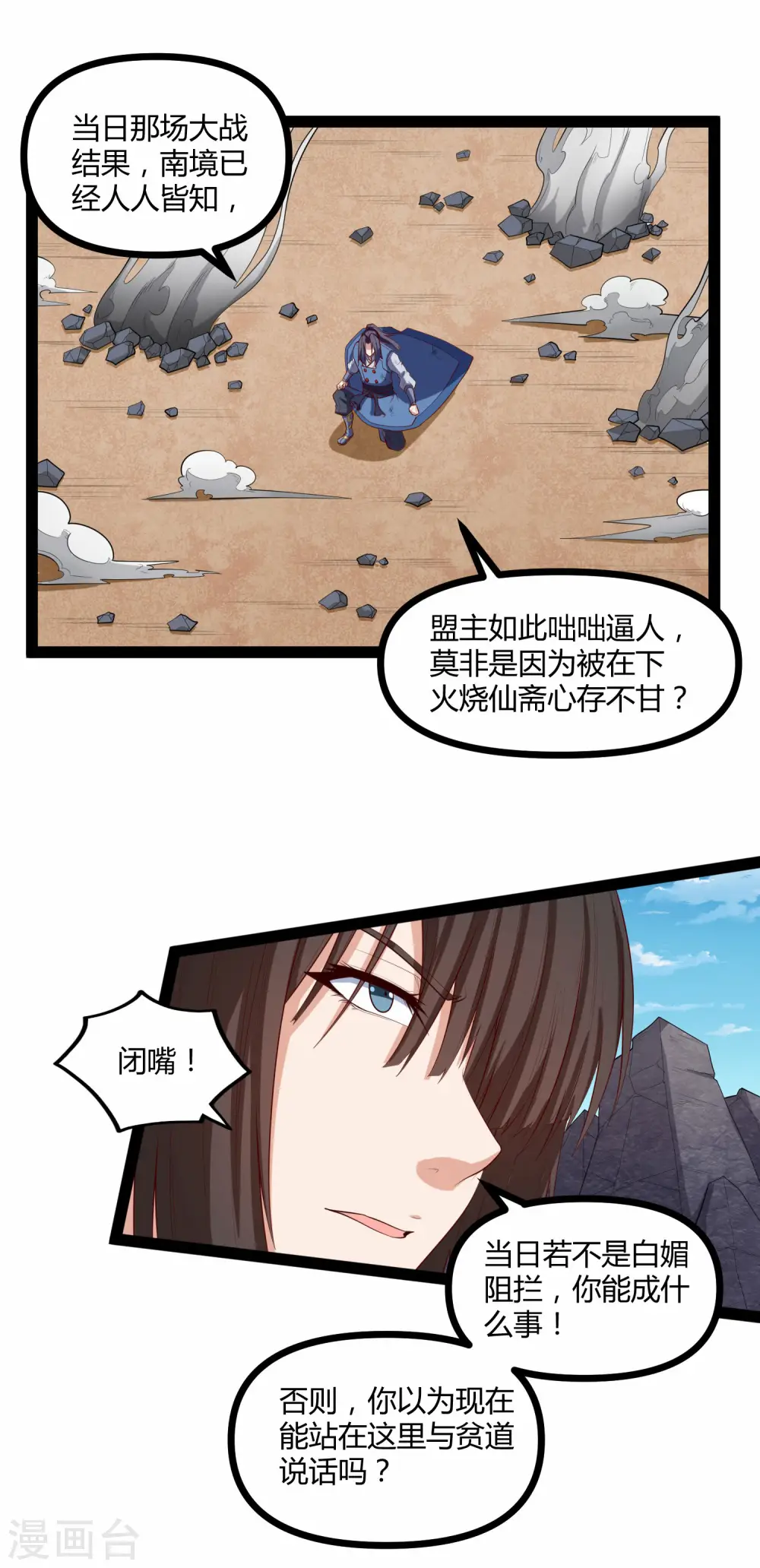 第143话 仇杀16
