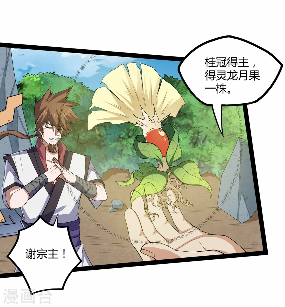 第157话 赌注结算8