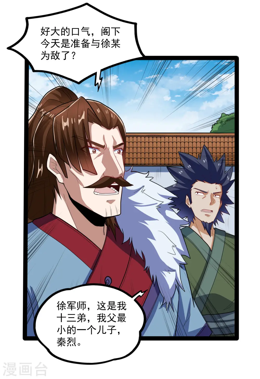 第88话 护短18