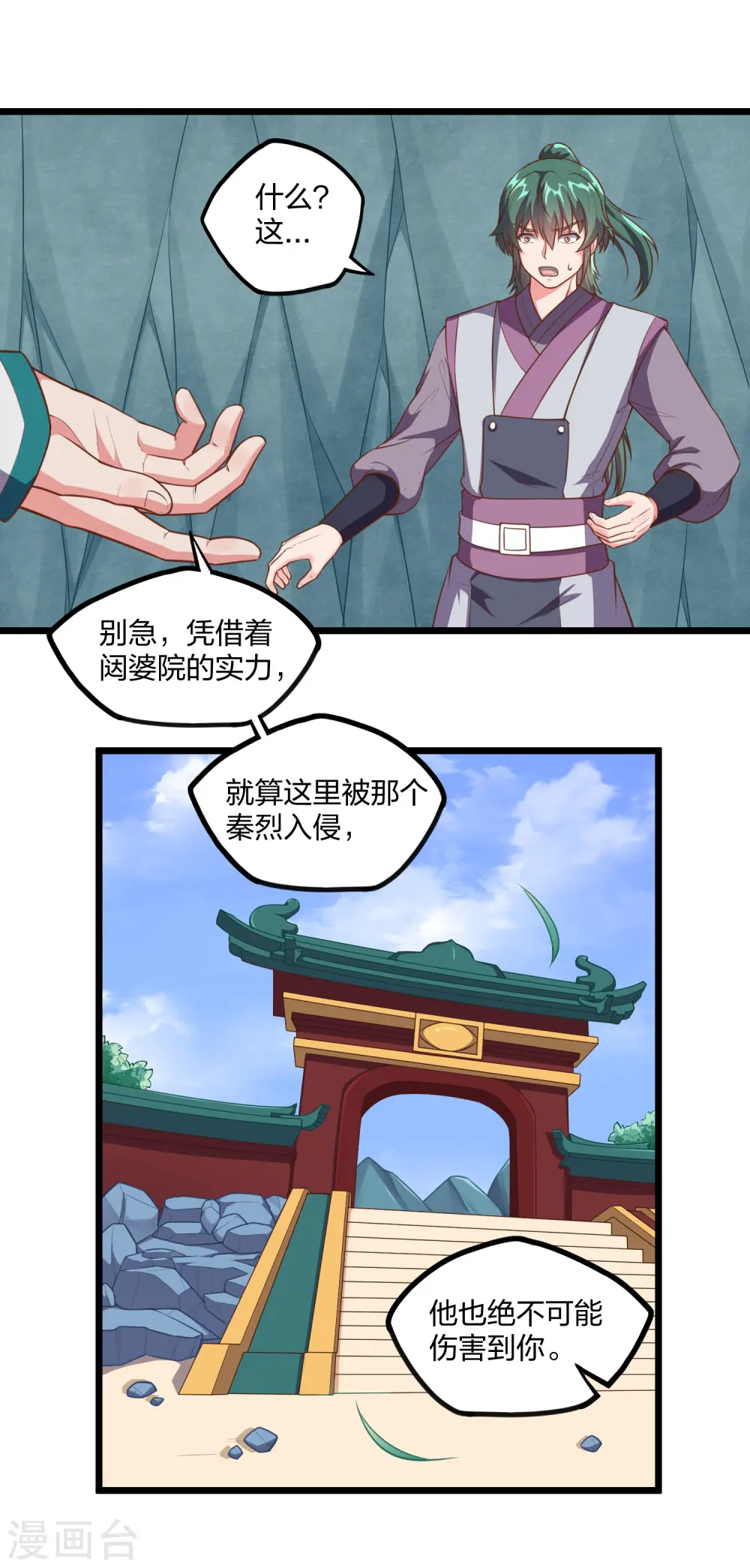 第244话 腐蛇尸卵壳9