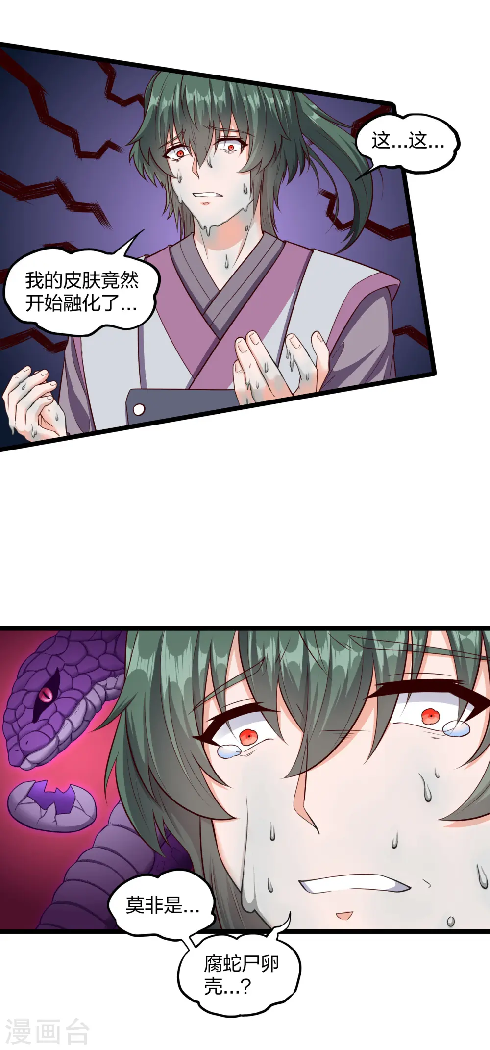 第253话 禹家破灭17