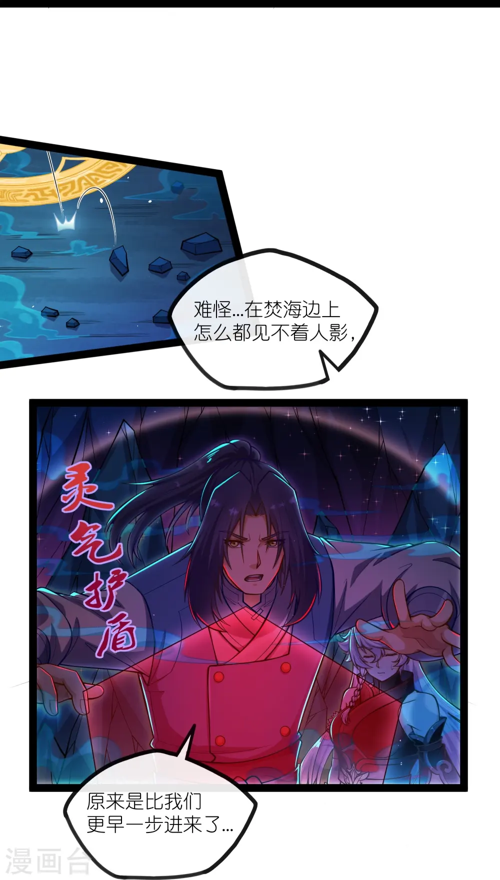 第279话 春风化骨散6