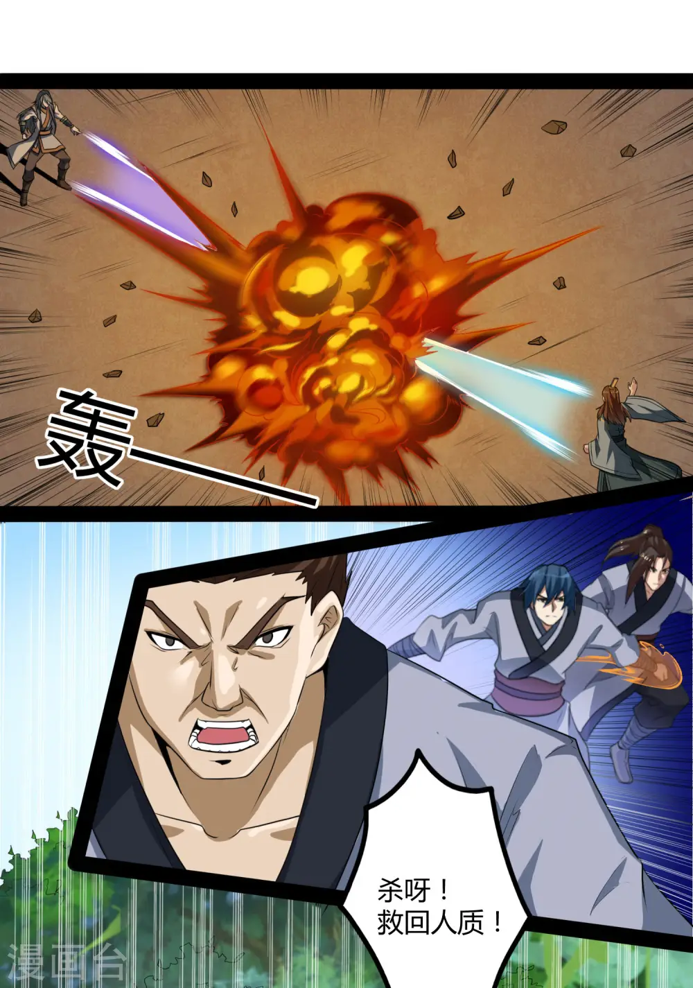 第48话 蛇口救人7