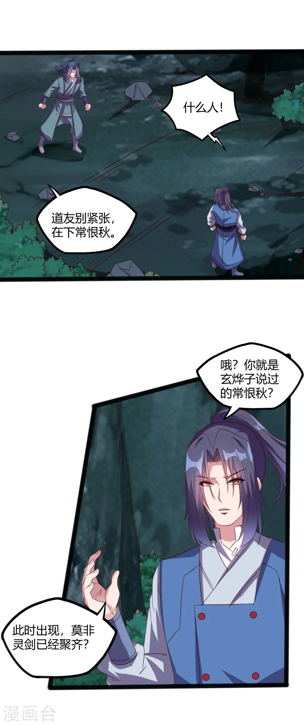 第189话 借刀杀人1