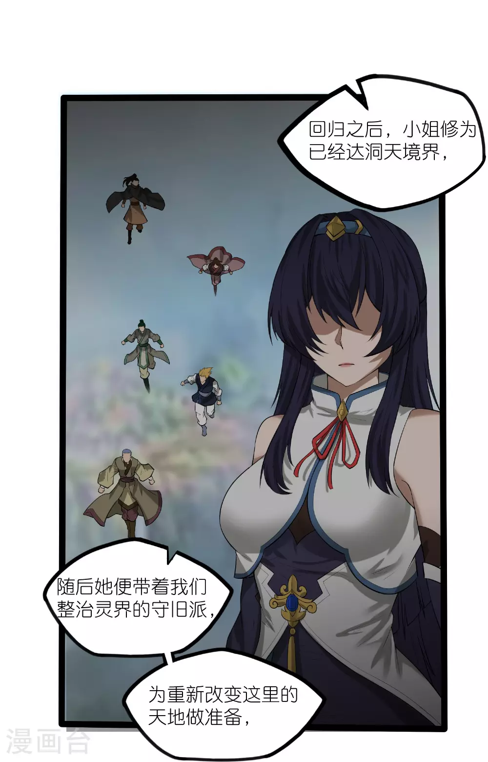 第315话 找到自己的母亲？20
