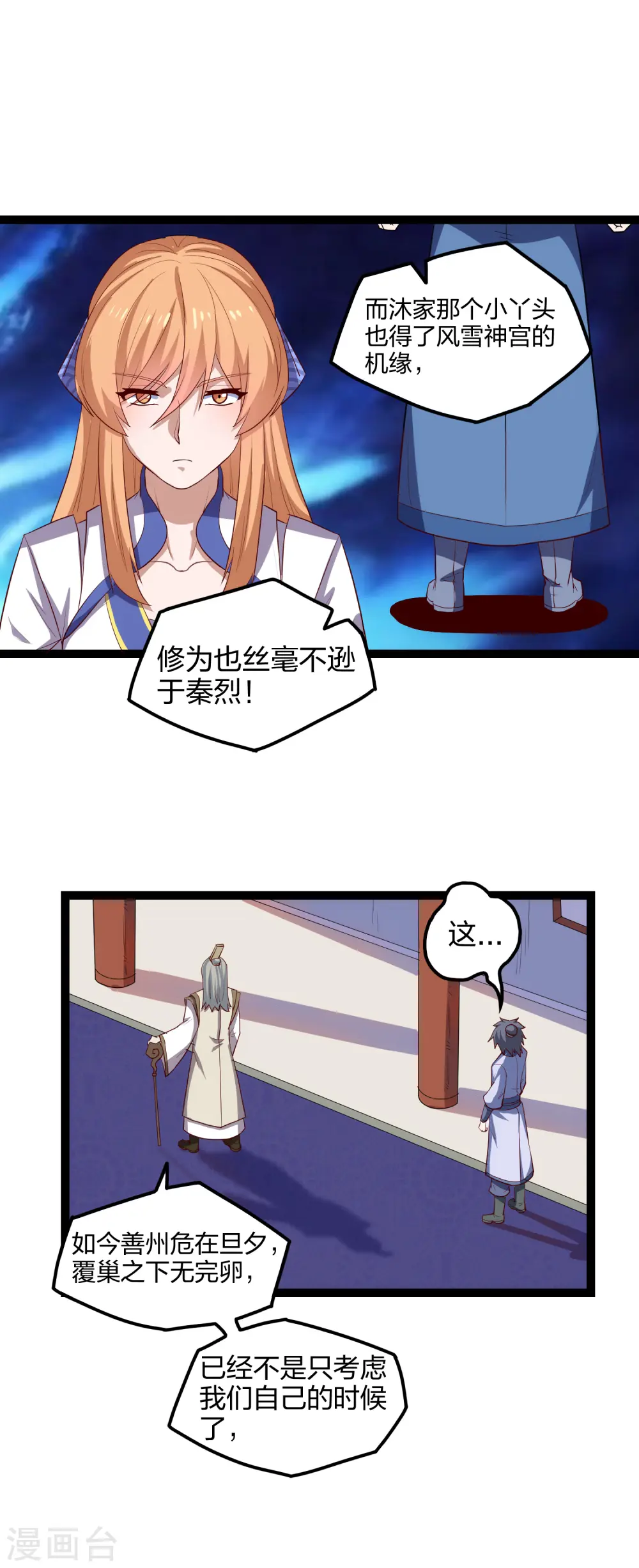 第168话 秘密任务15