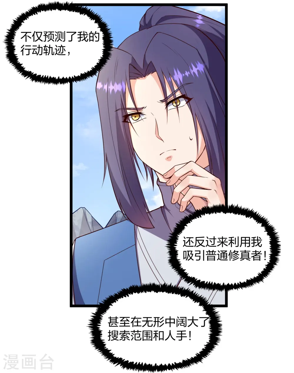 第255话 禹家算计秦烈24