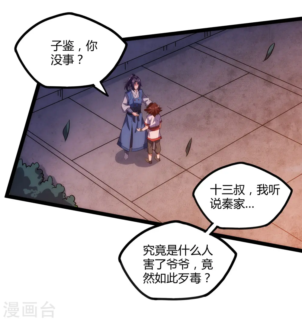 第104话 奇遇18