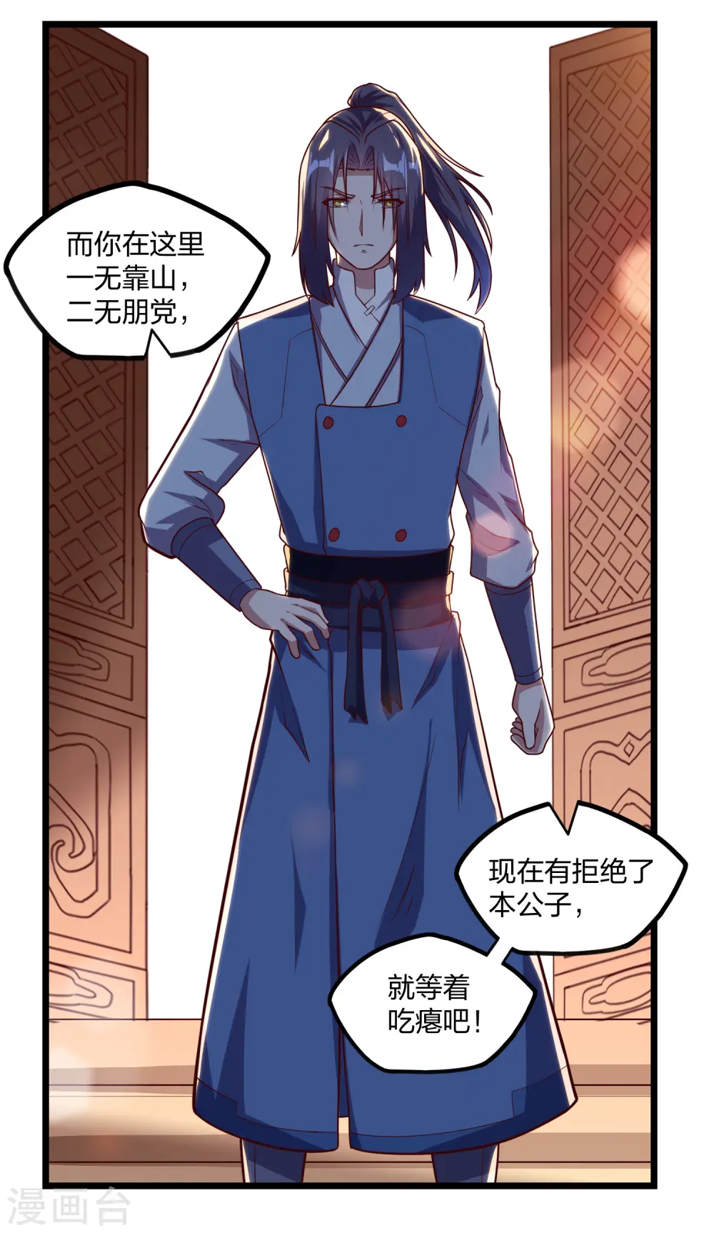 第187话 把东西交出来21