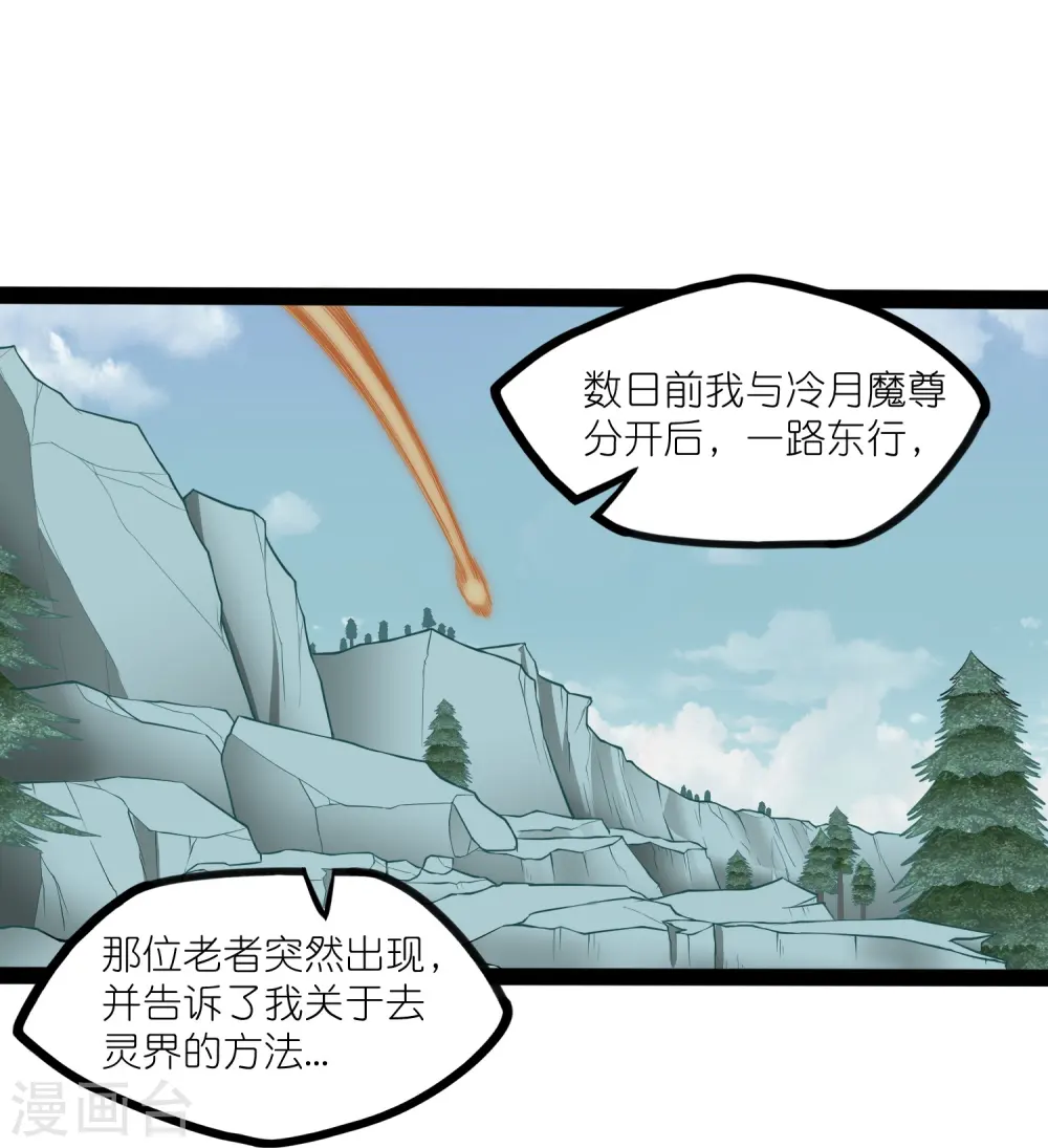 第306话 修真的真相19