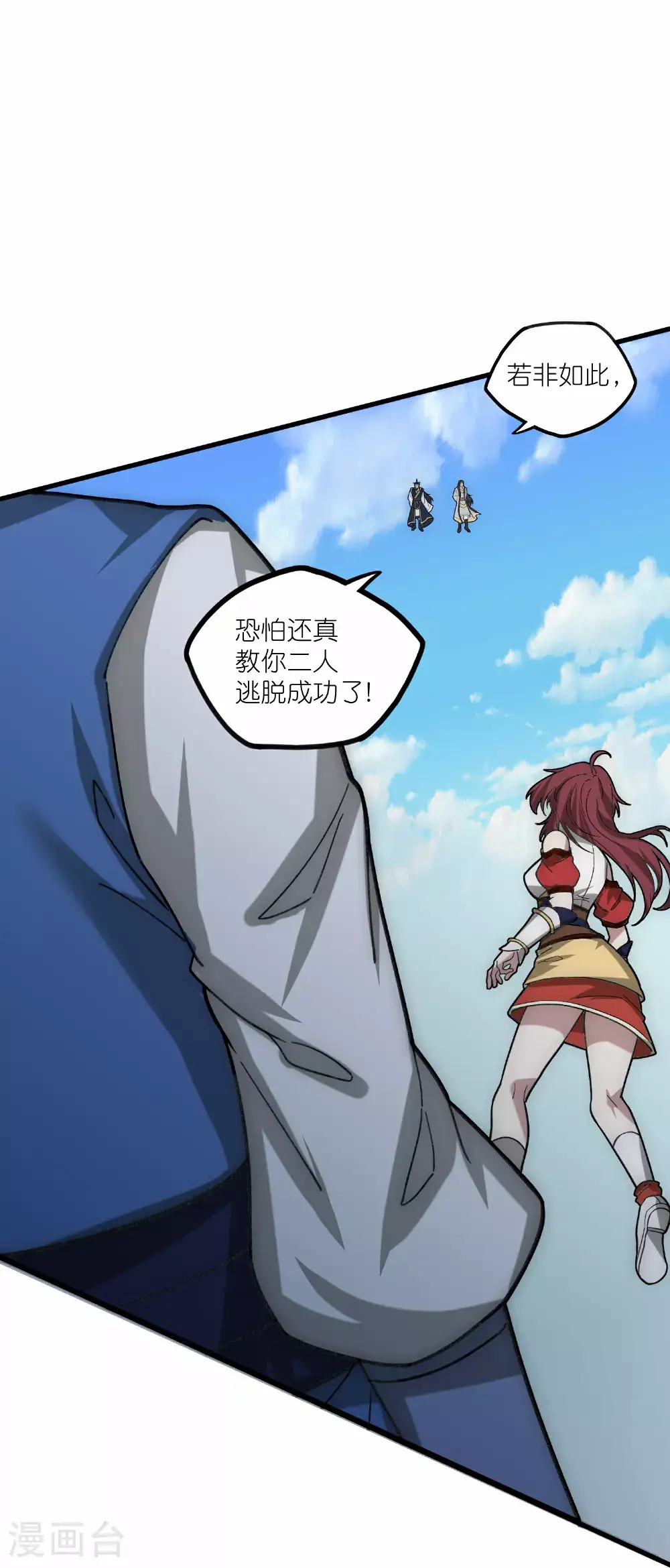 第334话 突生变故23