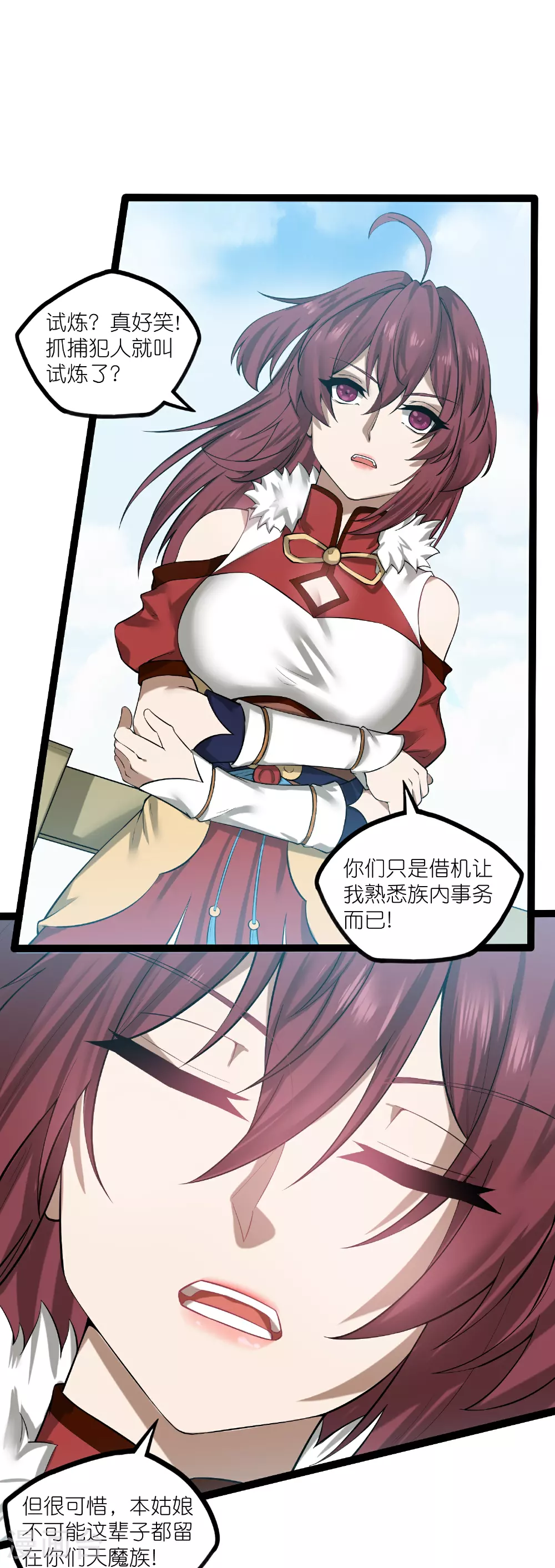 第325话 绮罗的任务12