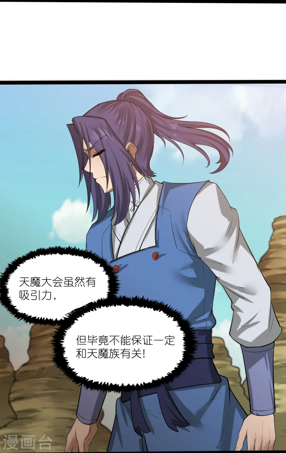 第308话 竹林大火29