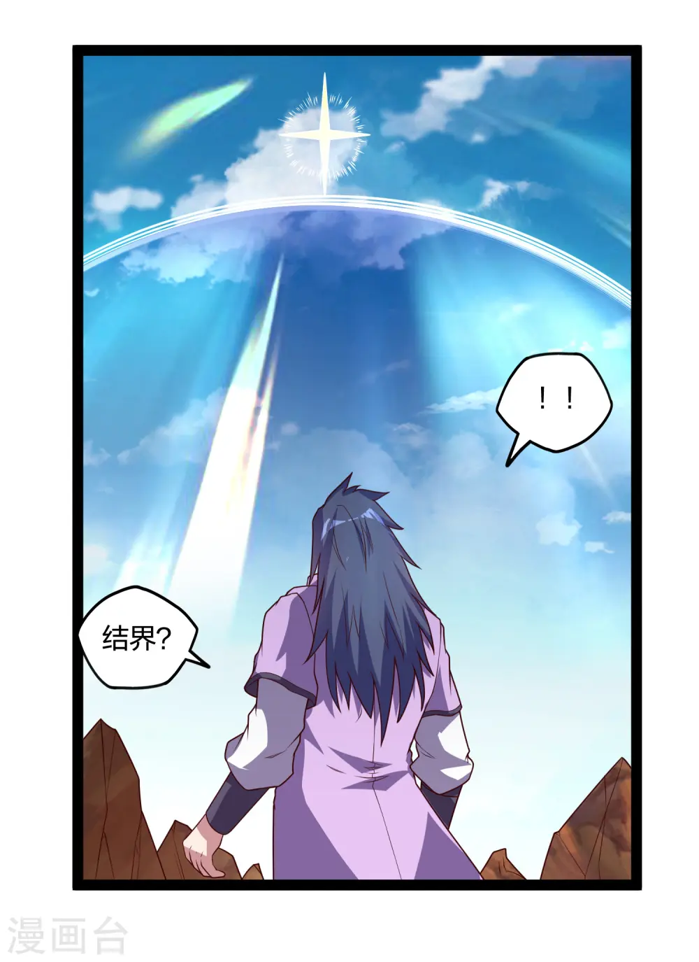 第197话 以死谢罪吧！17